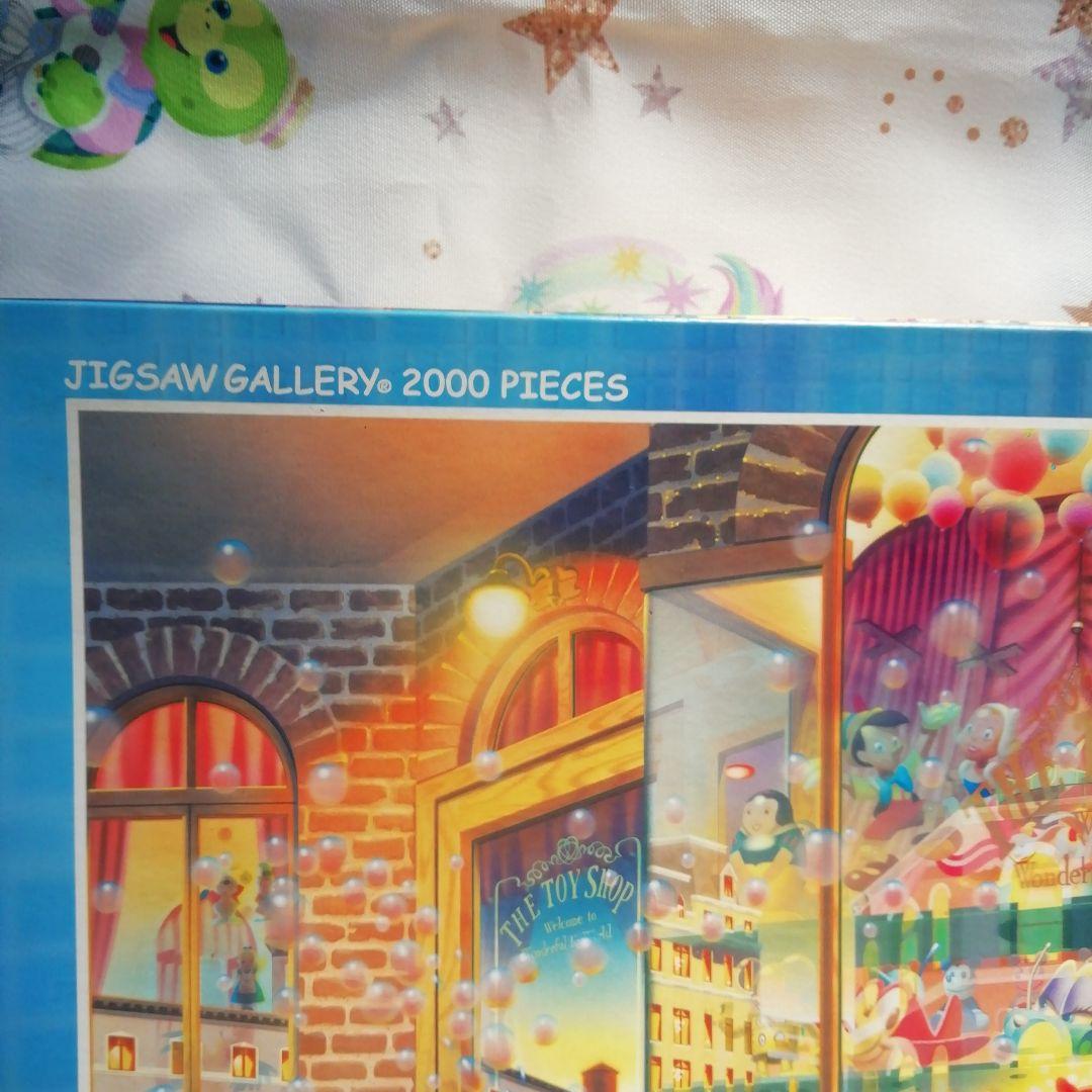 ディズニー　ジグソーパズル　2000ピース　夕暮れのトイショップ　未開封　希少