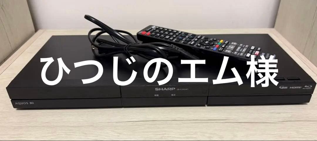 シャープ アクオス ブルーレイディスクレコーダー 2B-C10GW1