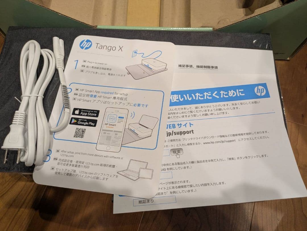 ★期間限定！値下げ★ インク付 HP Tango X インクジェットプリンタ
