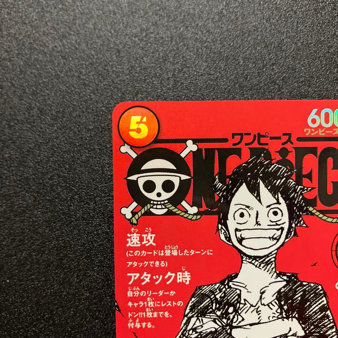 モンキー・D・ルフィ　ワンピースマガジン20号