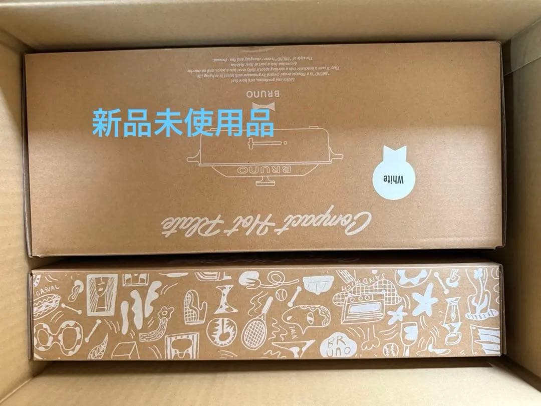 BRUNO コンパクトホットプレート ホワイト 翠モデル　別売り鍋付き