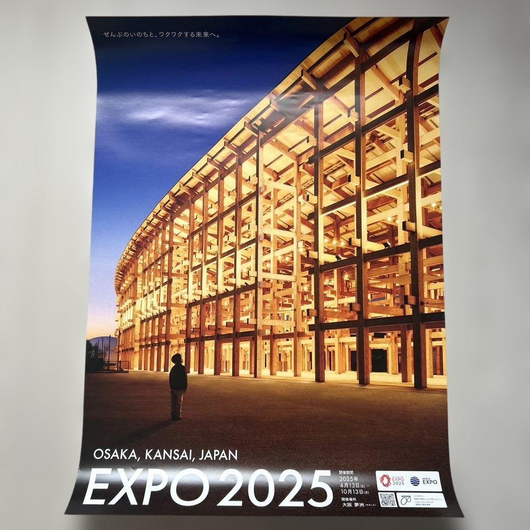 EXPO 2025 ポスター 大阪・関西　大屋根リング