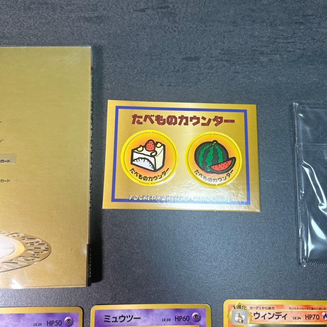 ポケモンカードセット ポケモンベストコレクションカード【旧裏】　リザードン