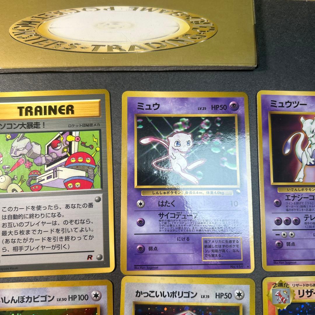 ポケモンカードセット ポケモンベストコレクションカード【旧裏】　リザードン