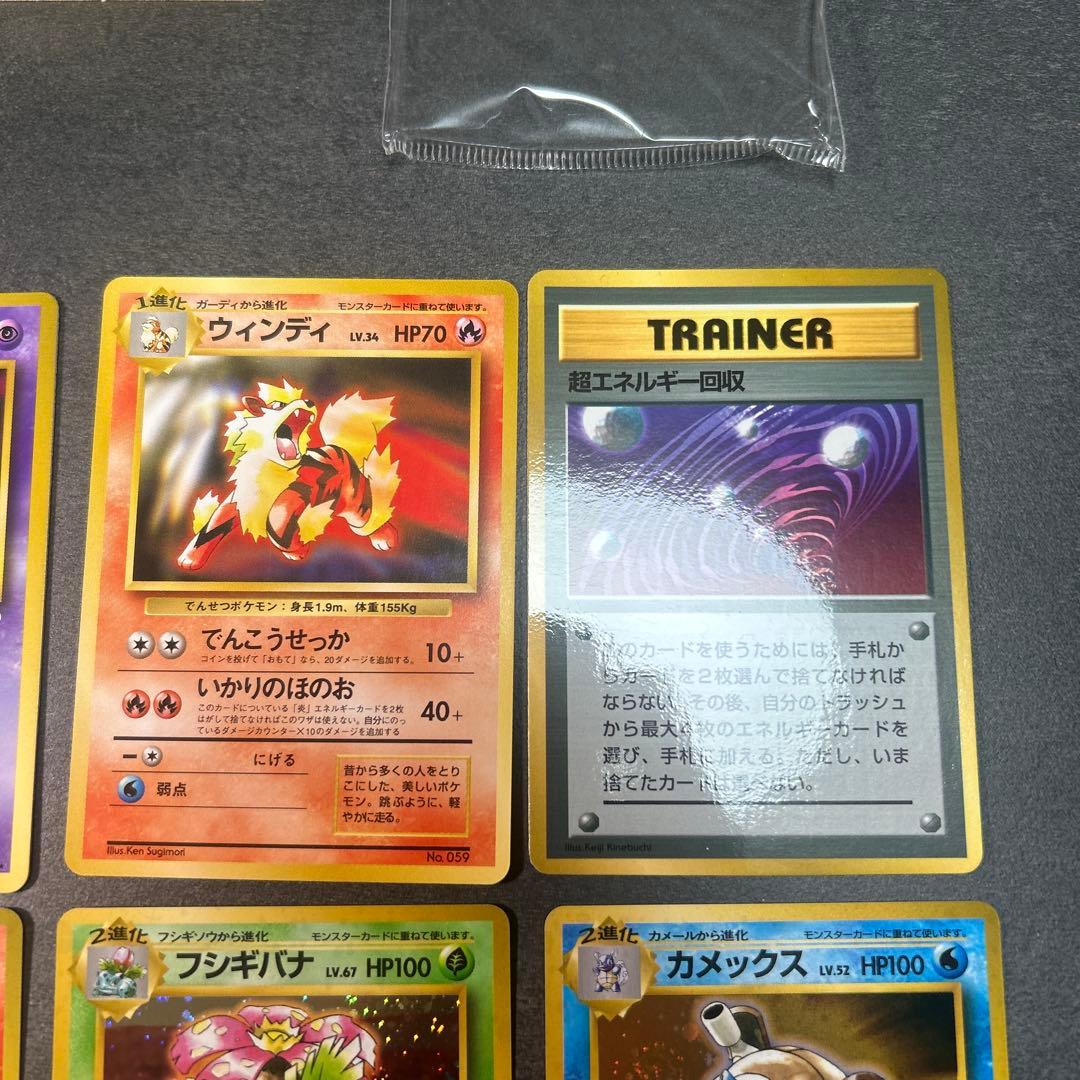 ポケモンカードセット ポケモンベストコレクションカード【旧裏】　リザードン