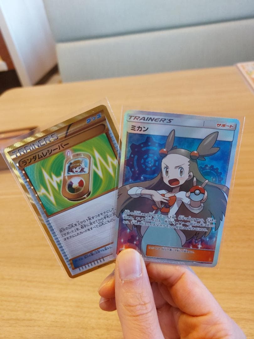 ポケモンカード　ミカン　ランダムレシーバー