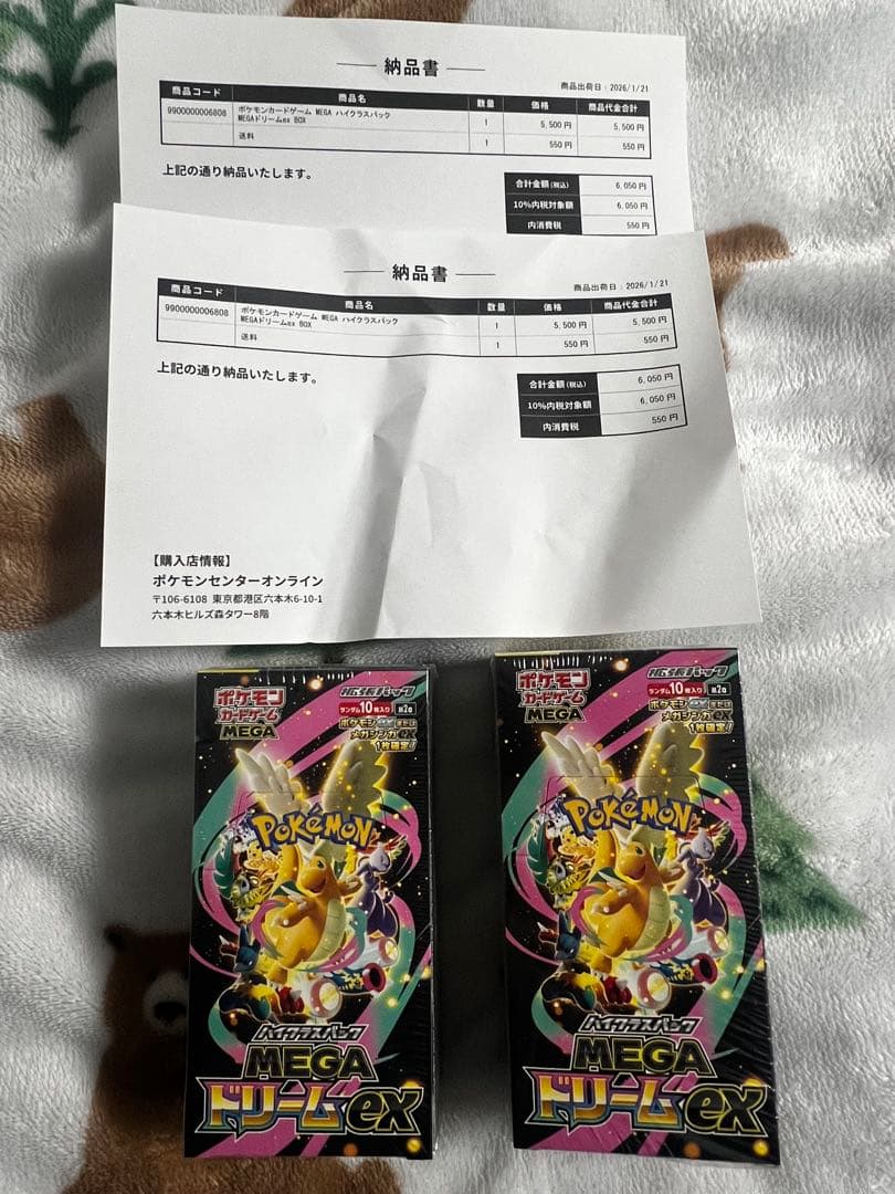 ヒ*ル様 ポケモンカードゲームMEGAドリームex 2box 新品未開封　シュリ