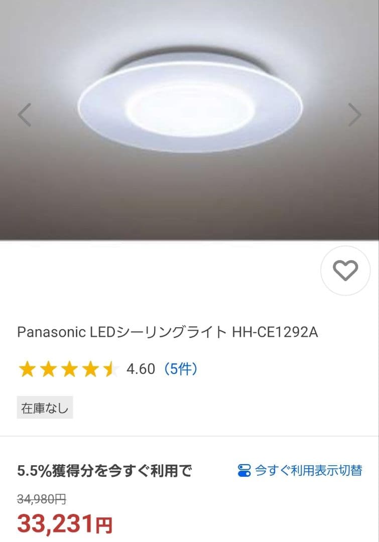 美品 12畳 Panasonic LEDシーリングライト HH-CE1292A