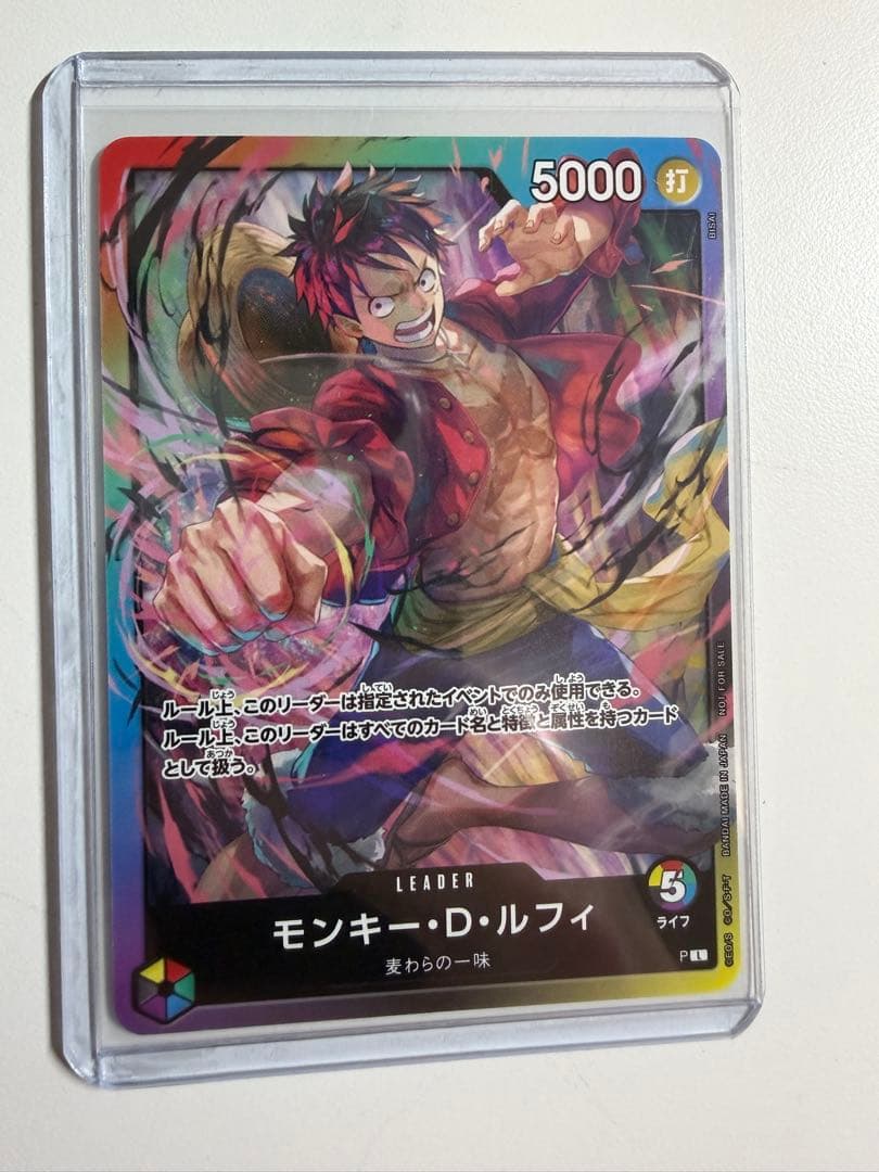 モンキー・D・ルフィ　8パックバトル　参加記念品　プロモ　新規Ver.