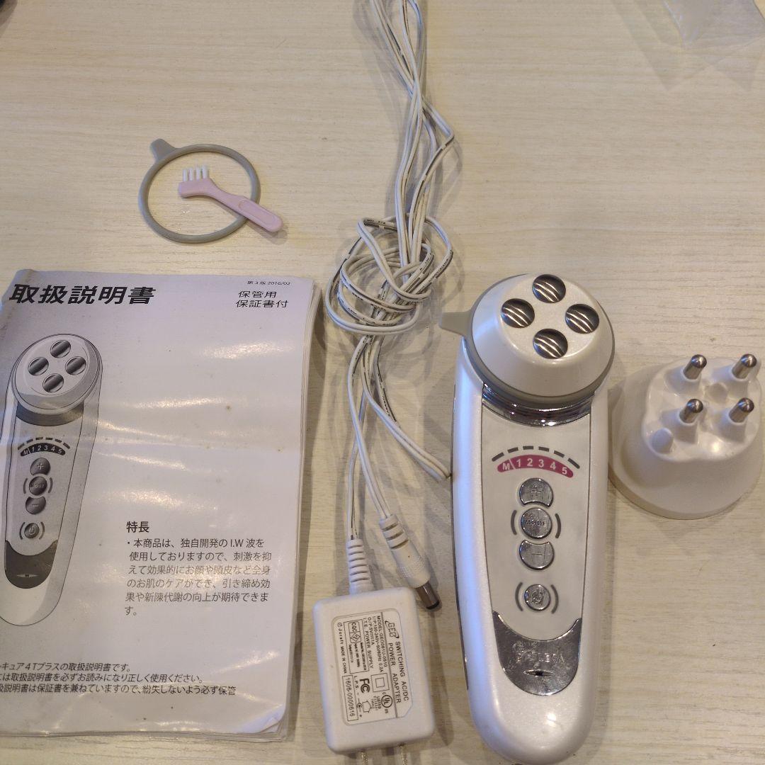 セルキュア4プラス 美顔器