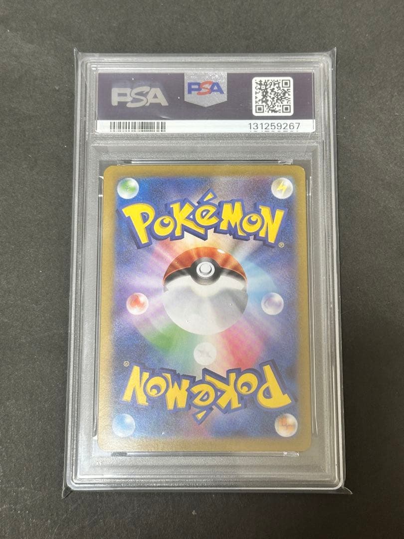 【PSA10】 メガフシギバナex SAR