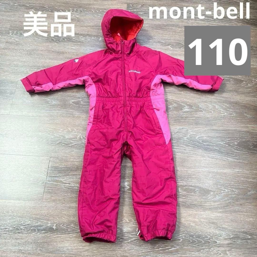 つなぎ　カバーオール　ジャンプスーツ　モンベル　110 男の子　女の子