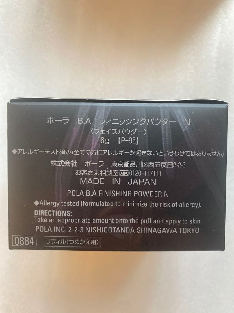 POLA BAフィニッシングパウダーN リフィル1個 パフ付き、マスカラBK