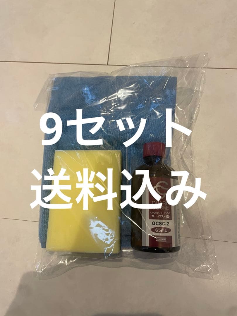 新ガードコスメSP