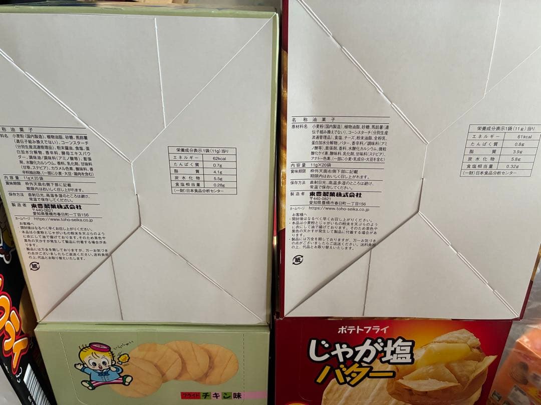 ポテトフライ じゃが塩バター カルビ焼 フライドチキン 駄菓子 大容量 80袋