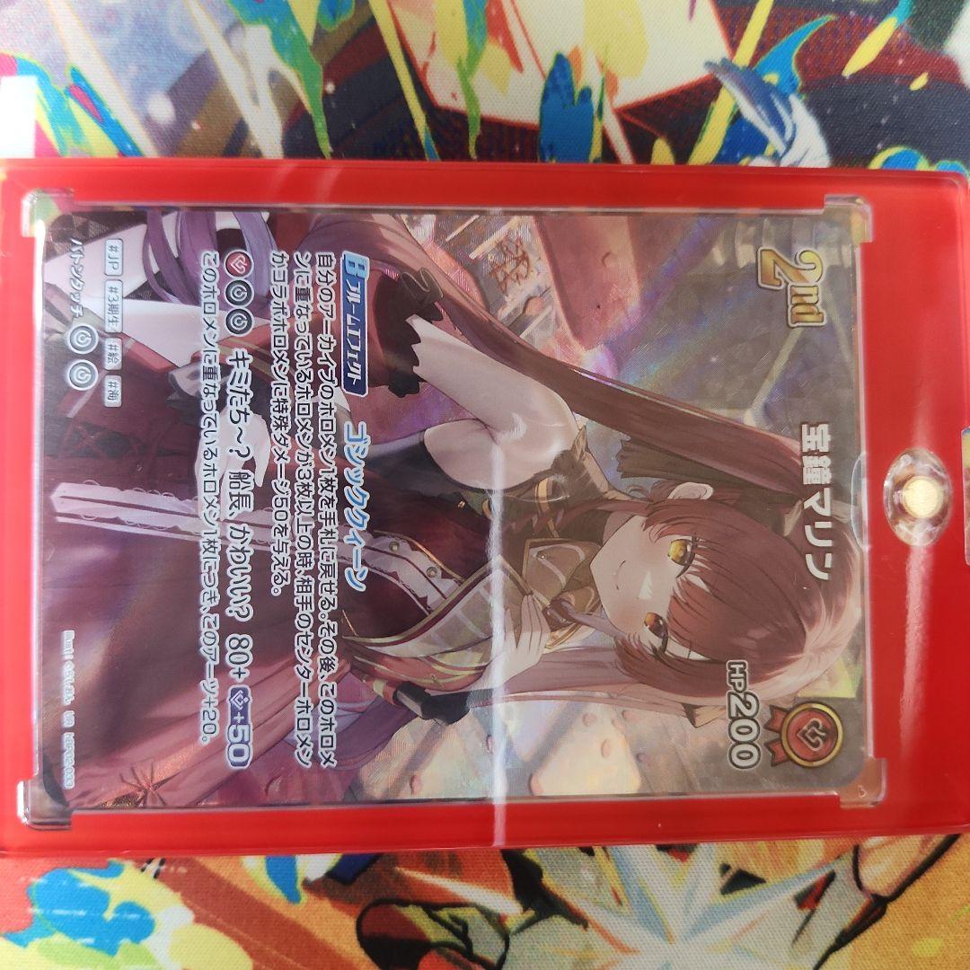 ホロカ マリン ur