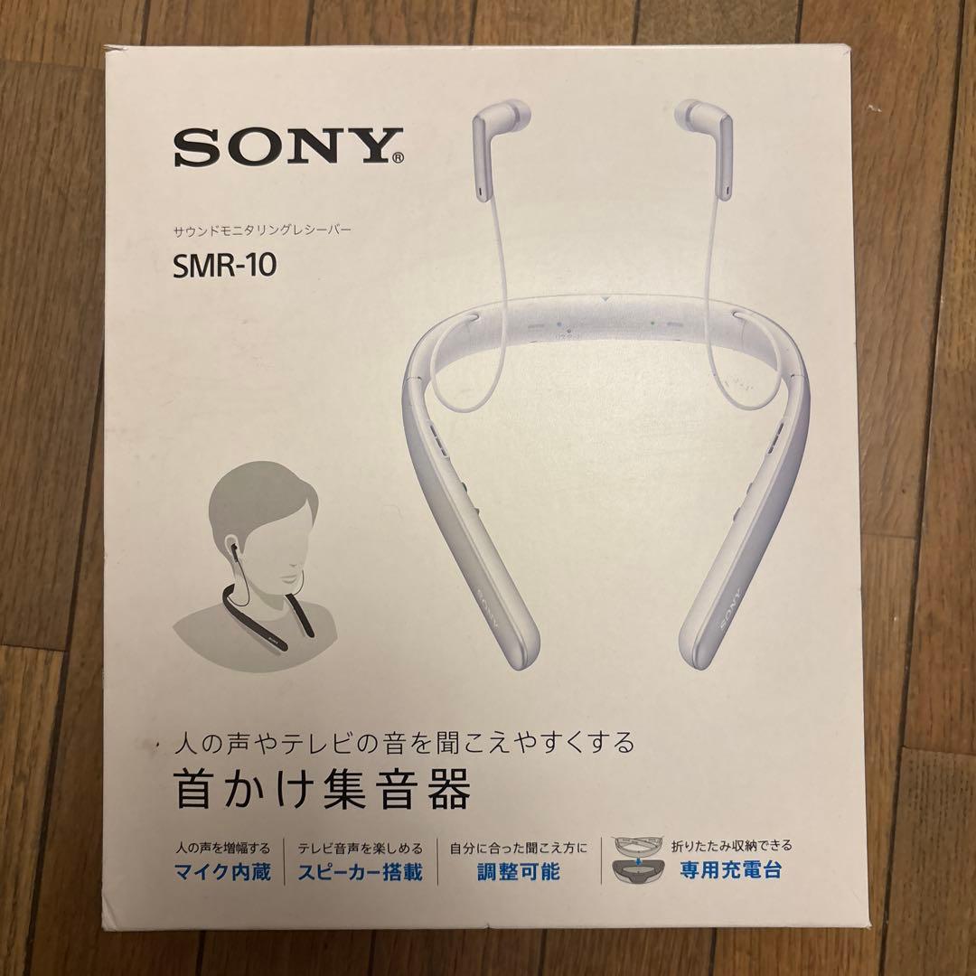 SONY SMR-10 ネックスピーカー
