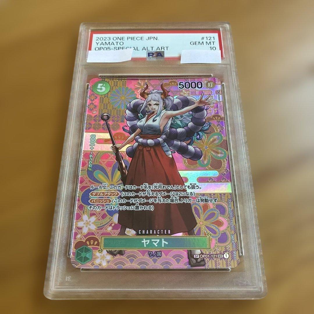 ヤマト PSA10 OP01-121 SP SEC-SPC ワンピースカード