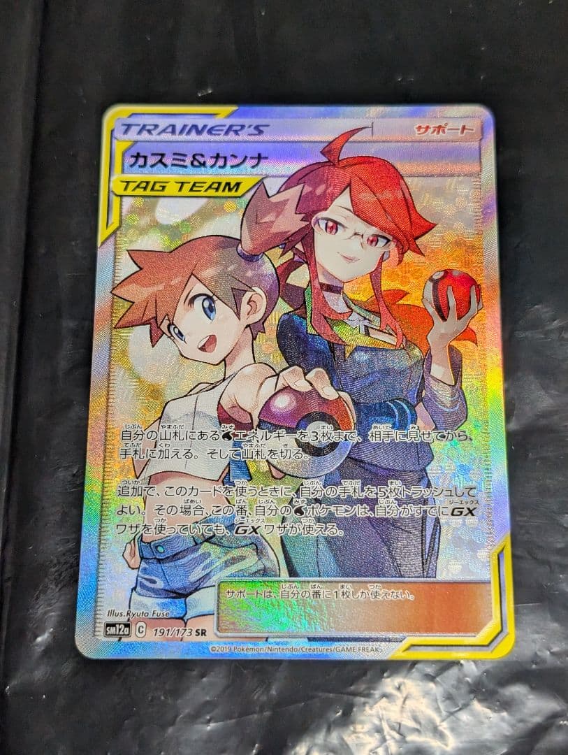 カスミ＆カンナ【SR】{191/173} [sm12a]