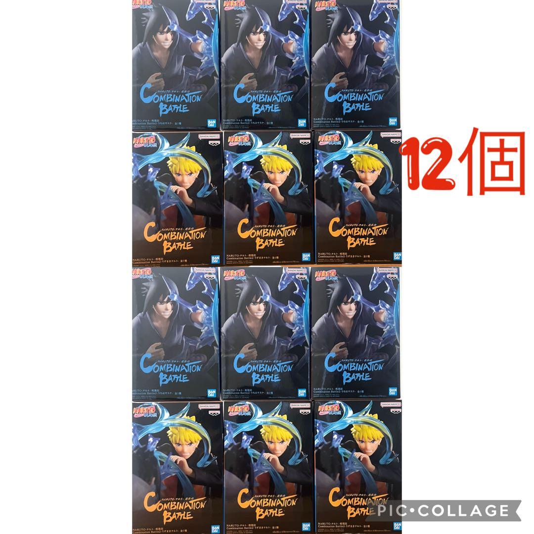 -ナルト- 疾風伝-Combination Battle2 ナルト　サスケ