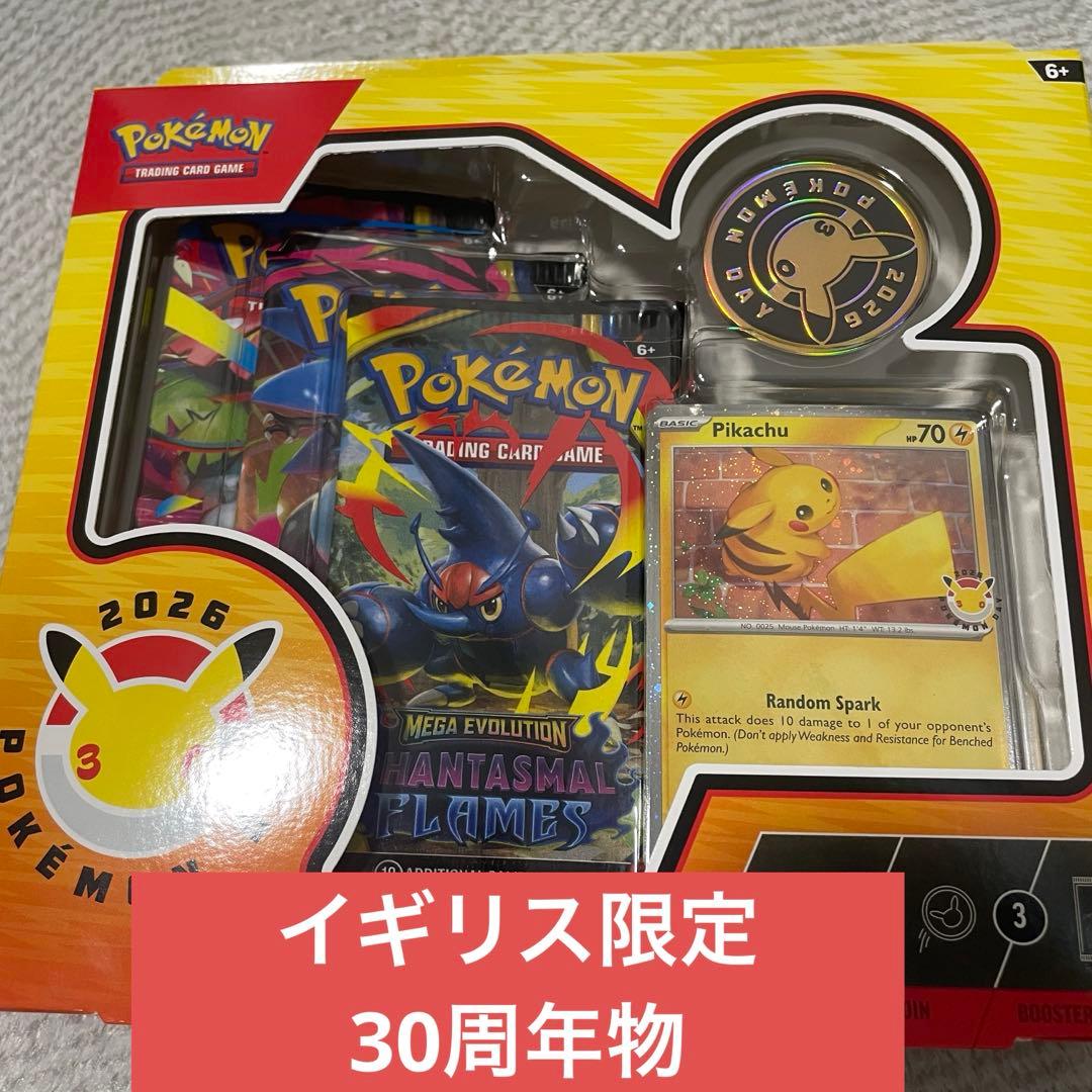 限定品　ポケモンデイ2026 Pokemon day