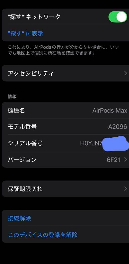 ヘッドホン AidPods Max Space Grey