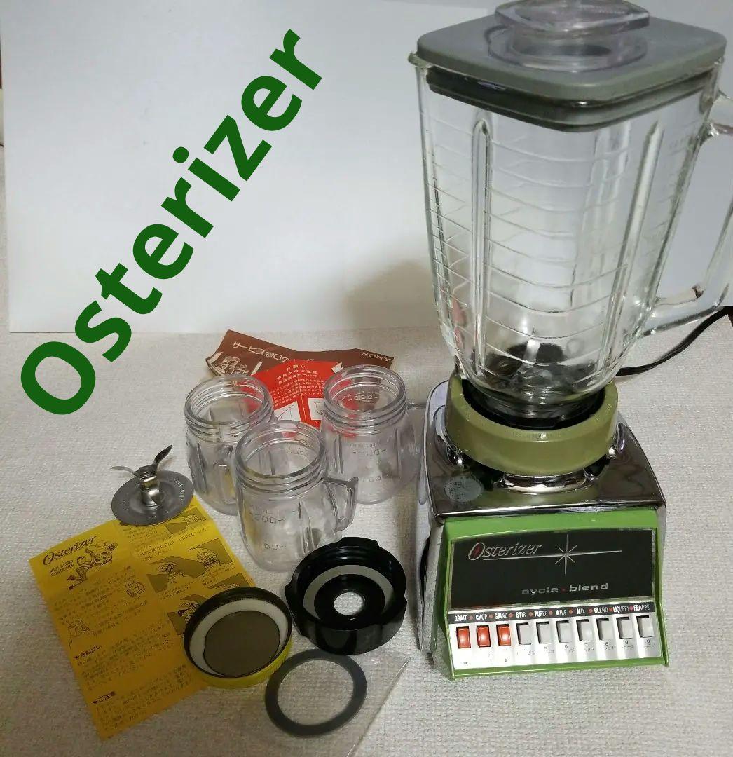 オスタライザーブレンダー