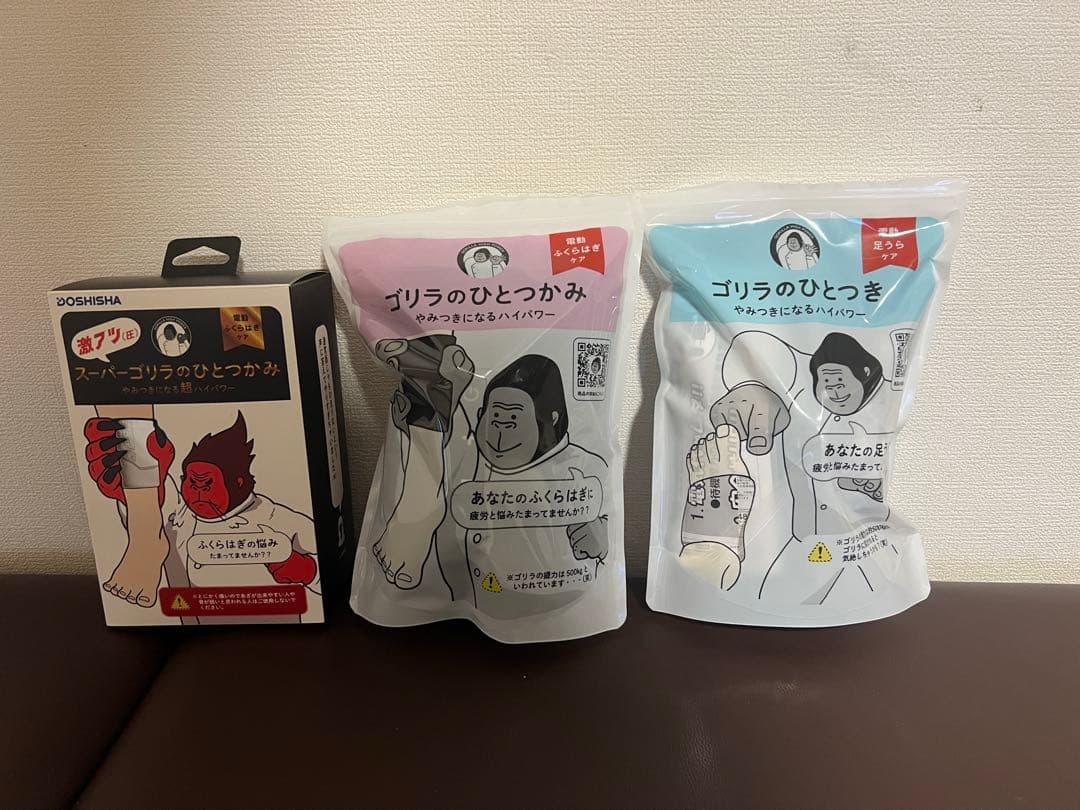 ゴリラのひとつかみ ・ひとつき　リラクゼーション