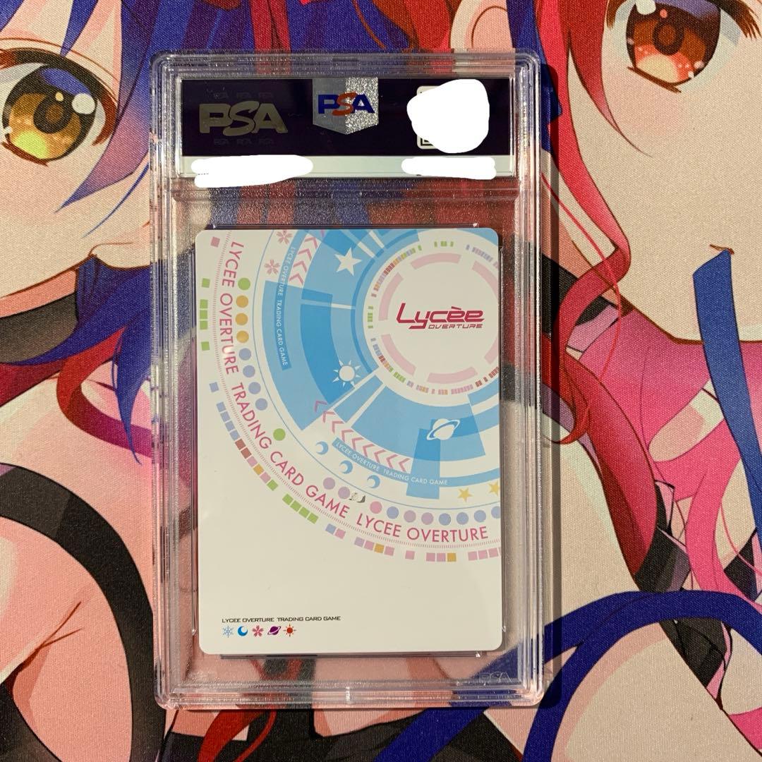 Lycee 2つの人格 香坂春風 KSR PSA10