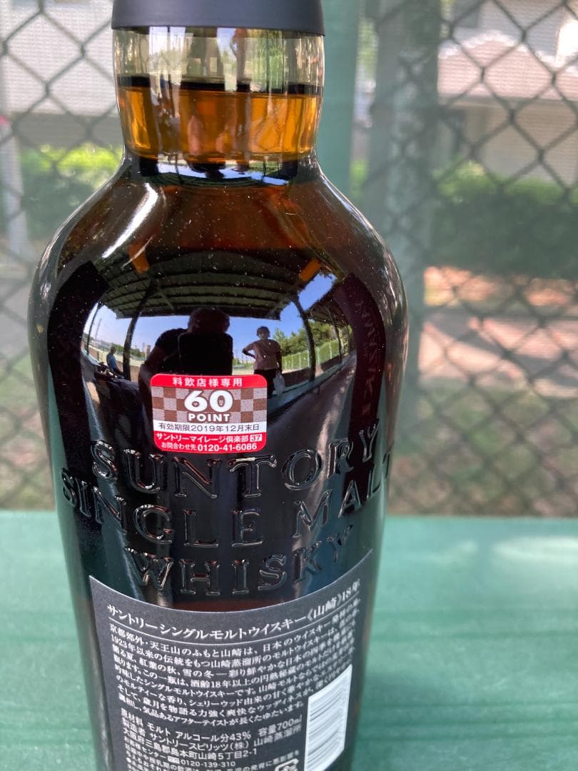 サントリー 山崎 18年 外箱付　未開封