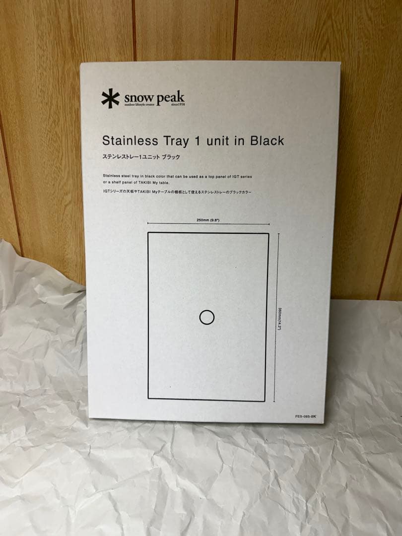 ステンレストレー1ユニット ブラックFES-085-BK　スノーピーク 雪峰祭