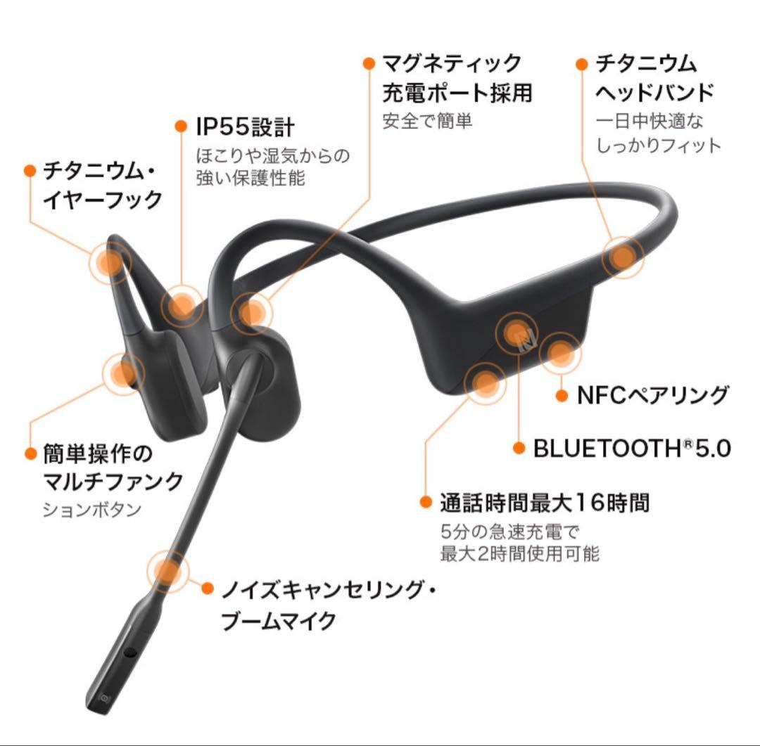✴︎こんぎょ✴︎【OpenComm/Shokz】骨伝導ヘッドセット ワイヤレス