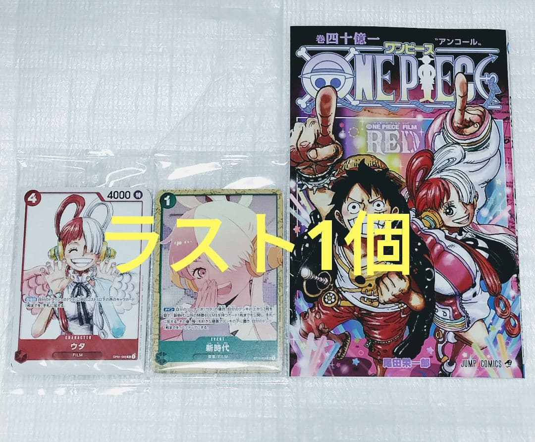 ONEPIECE ワンピースカードゲーム 特典 アンコールパック&フィナーレ+本