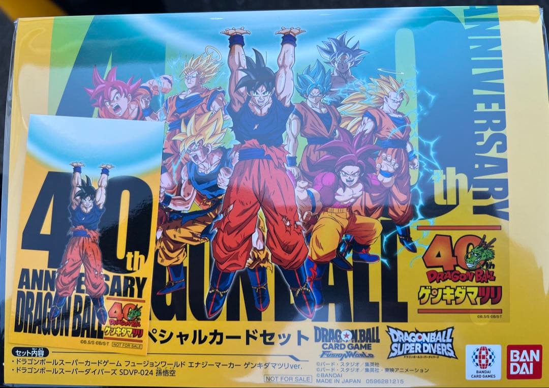 ドラゴンボール　ゲンキダマツリ　入場特典 3点セット