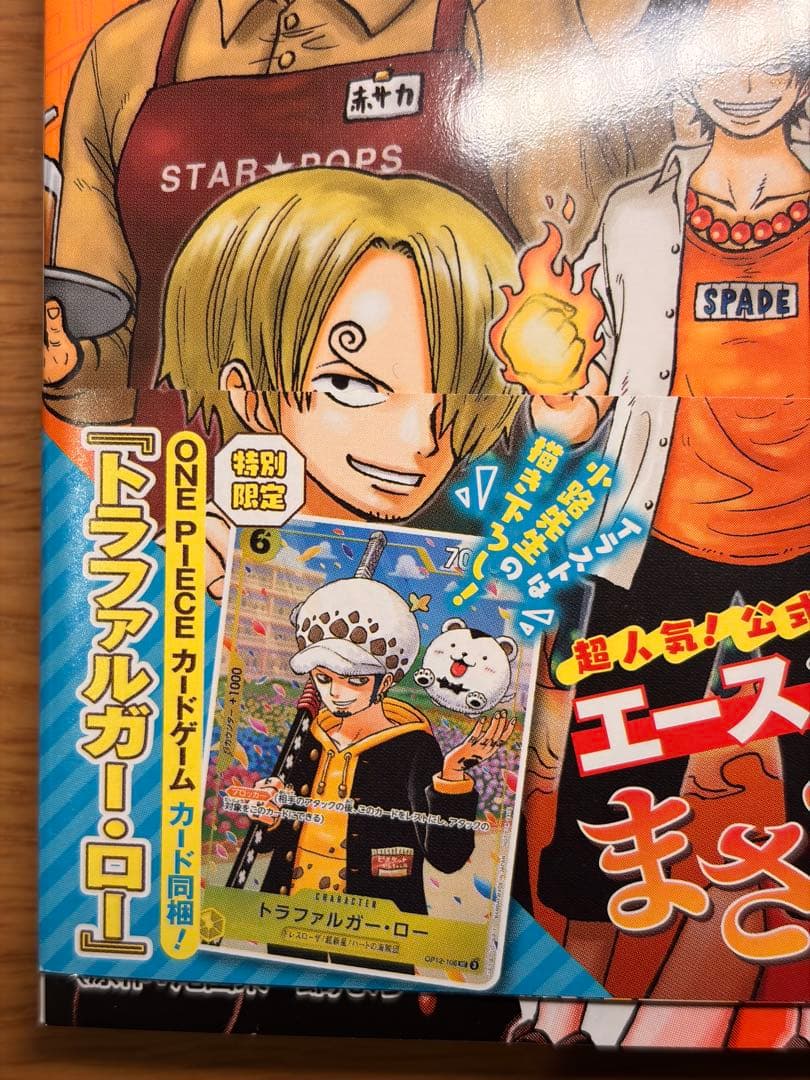 新品セット　ワンピース学園 10　ONEPIECE magazine 16 17