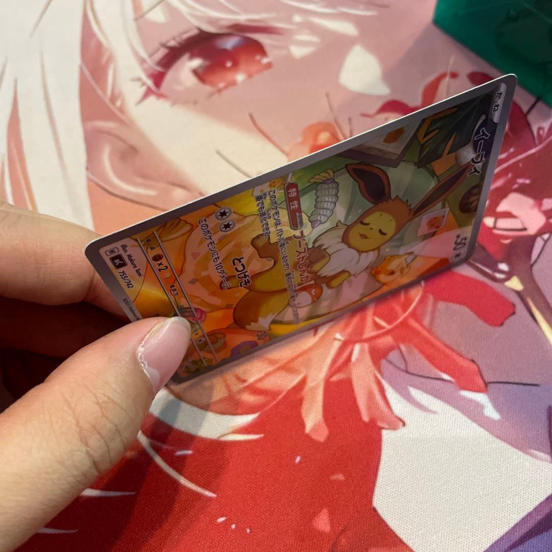 イーブイ　AR 755/742　スタートデッキ100　AR仕様　グレイシア