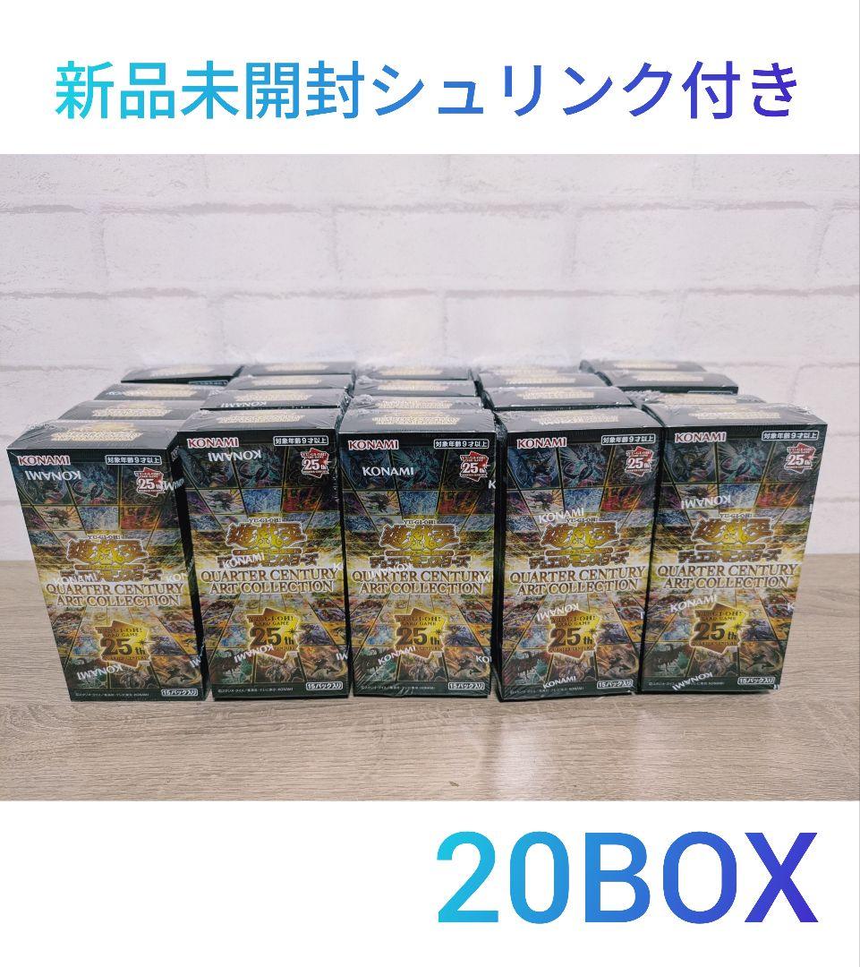 クォーターセンチュリーアートコレクション　20box　遊戯王 25th　アーコレ