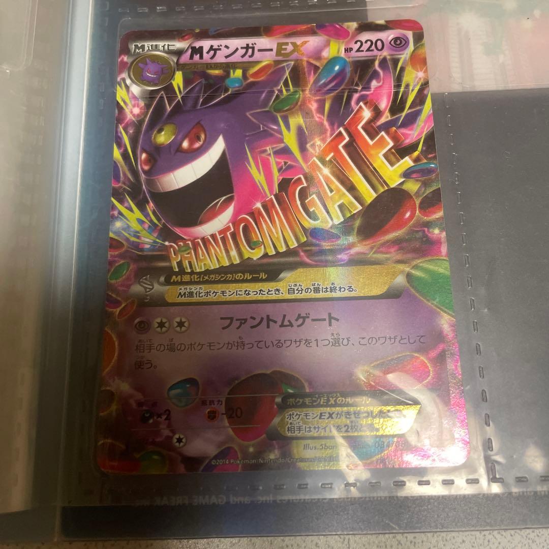 MゲンガーEX　RR 034/088 1ED ファントムゲート