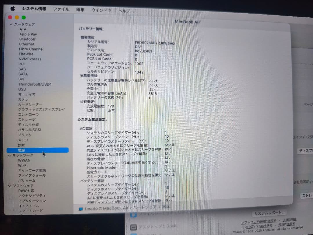 MacBook Air 13インチ 2018 16GB 512GB
