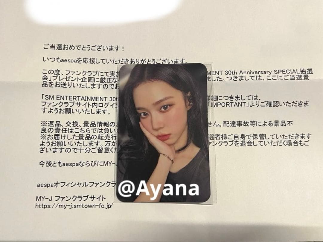 aespa Winter 当選トレカ SMTOWN 30th