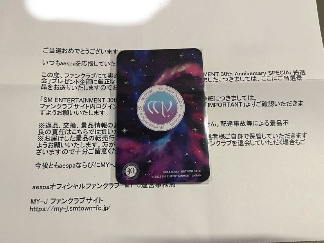 aespa Winter 当選トレカ SMTOWN 30th