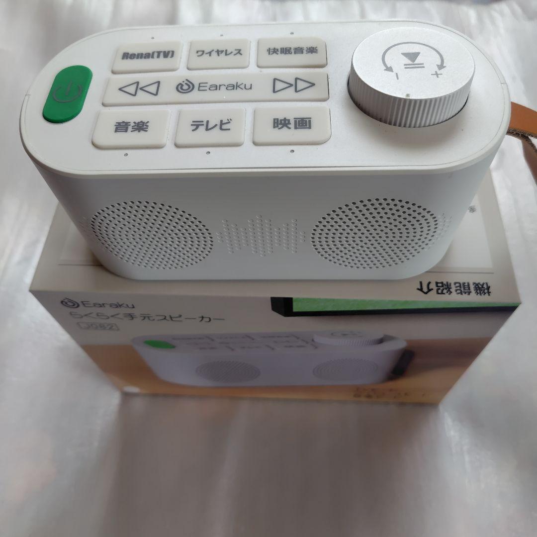 Youon 手元スピーカ-