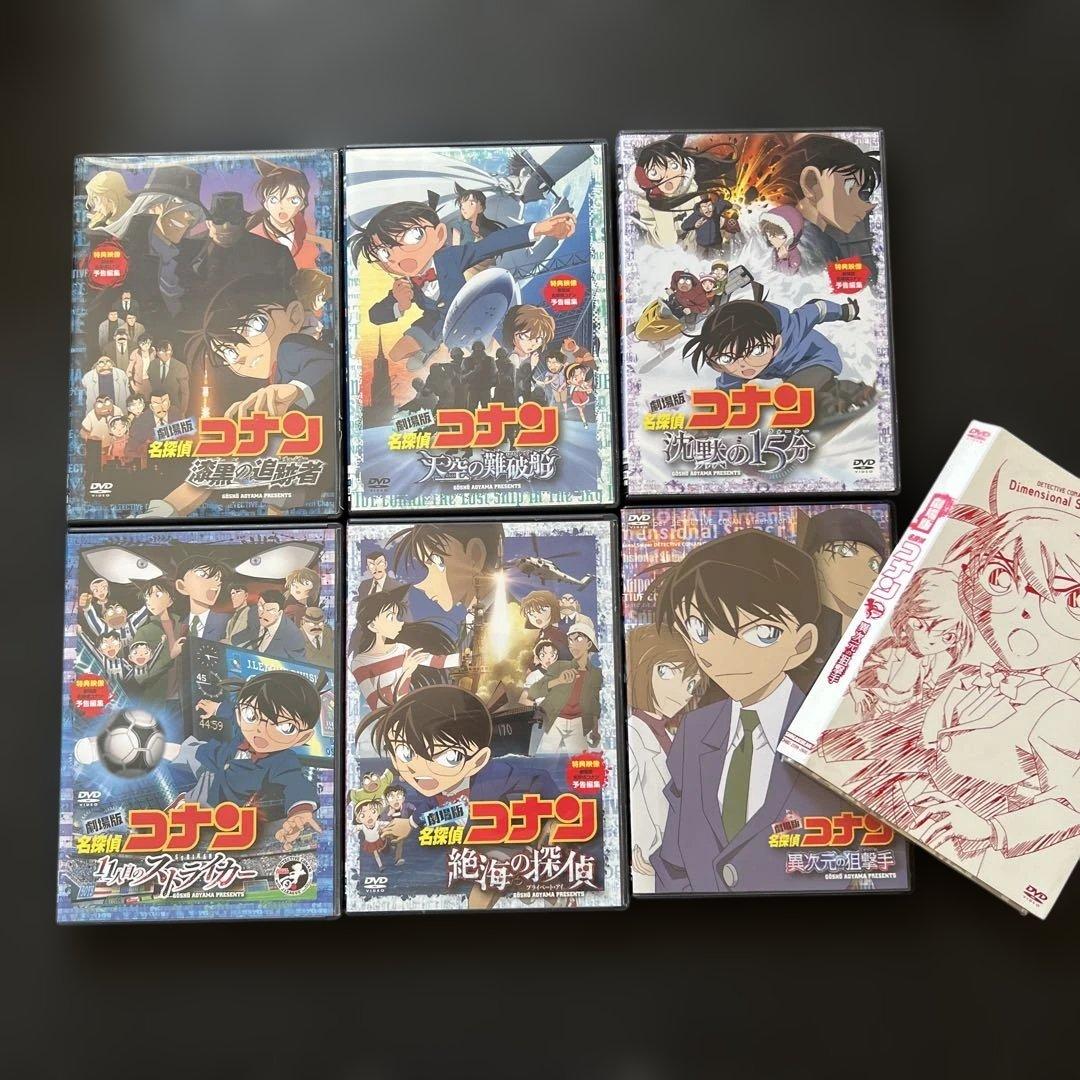 劇場版コナン DVD25枚セット