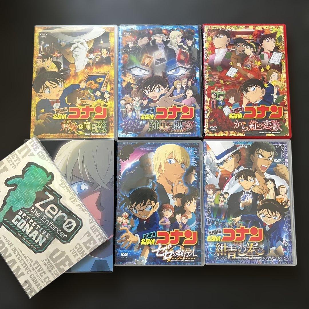 劇場版コナン DVD25枚セット