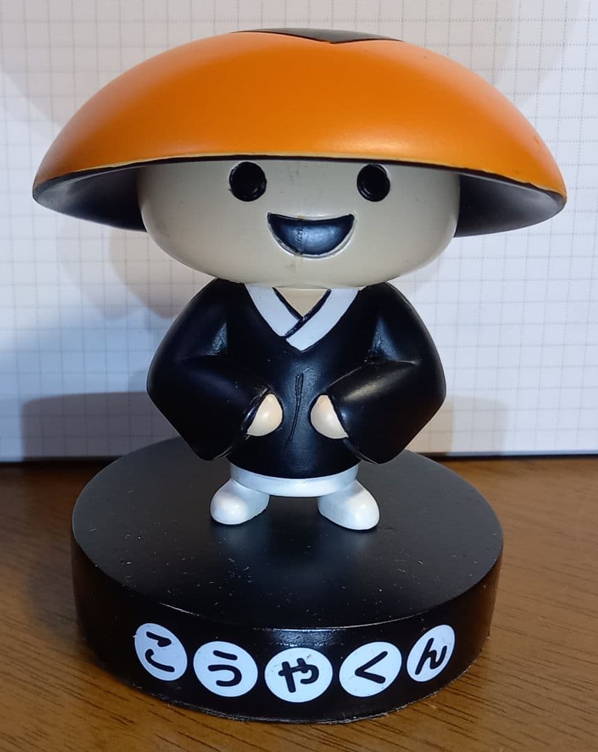 こうやくん フィギュア 高野山開創1200年記念