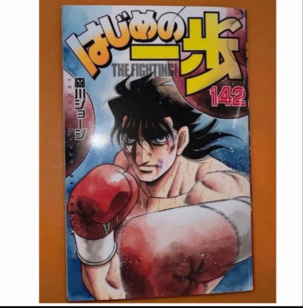 はじめの一歩の漫画 29巻から142巻までのセットです。