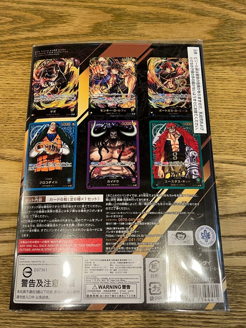 プレミアムカードコレクション リーダーコレクション