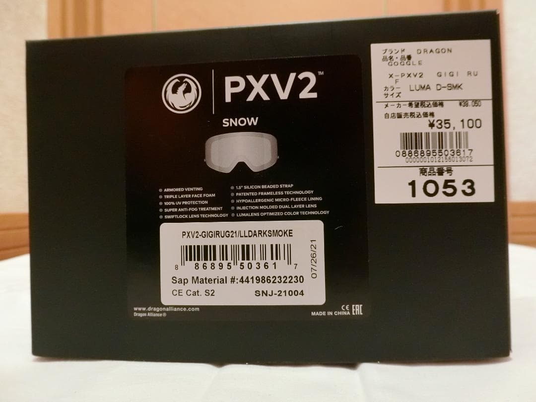 DRAGON PXV2　交換レンズ２枚付き　検索PXV
