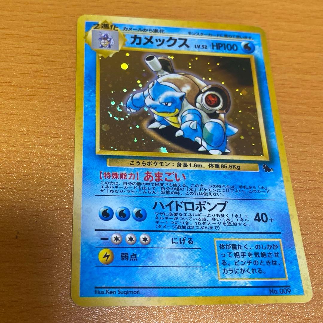 旧裏　ポケモンカード　イントロパック　カメックス