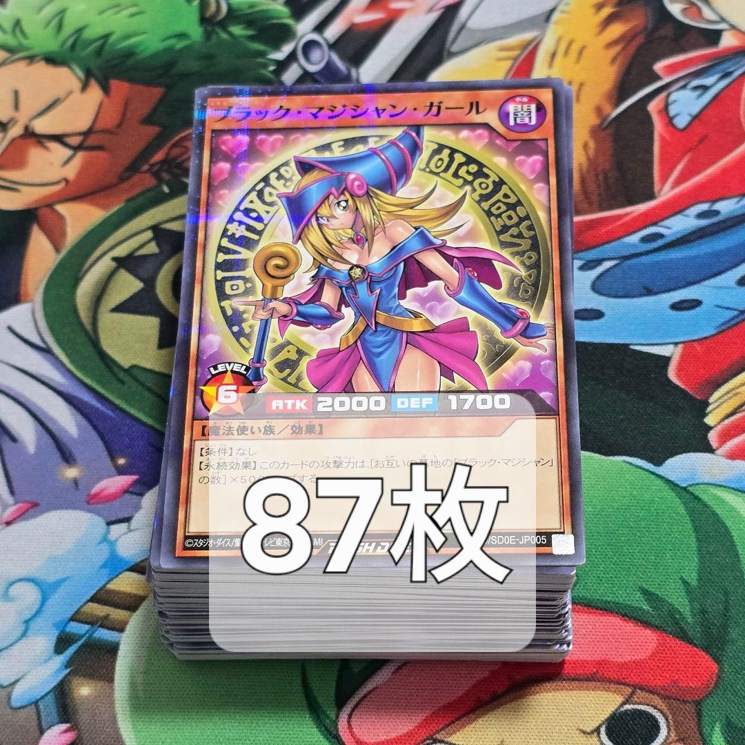 【遊戯RD】ブラック・マジシャン・ガール【ノーマルパラレル/効果　87枚